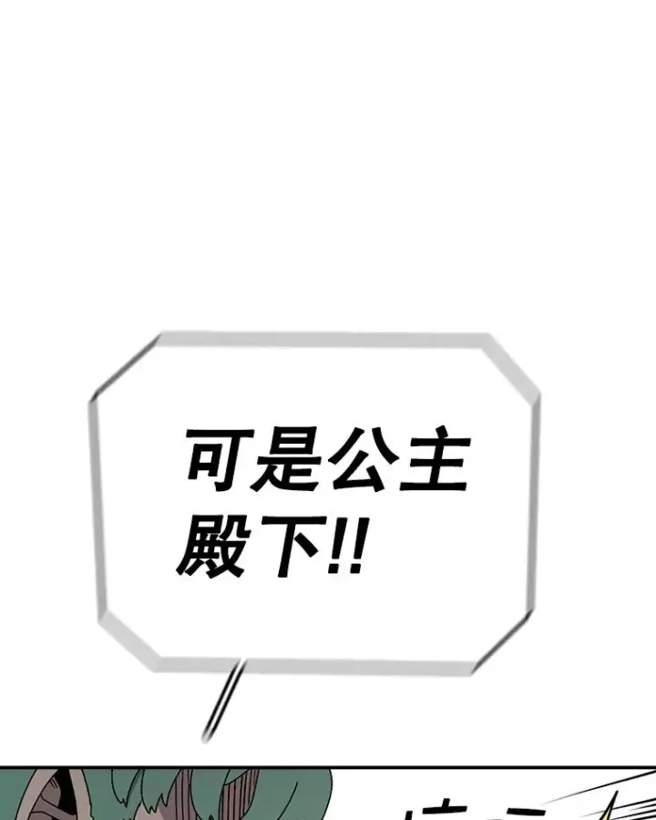漫画《时间静止的房子》84.训练第75张图