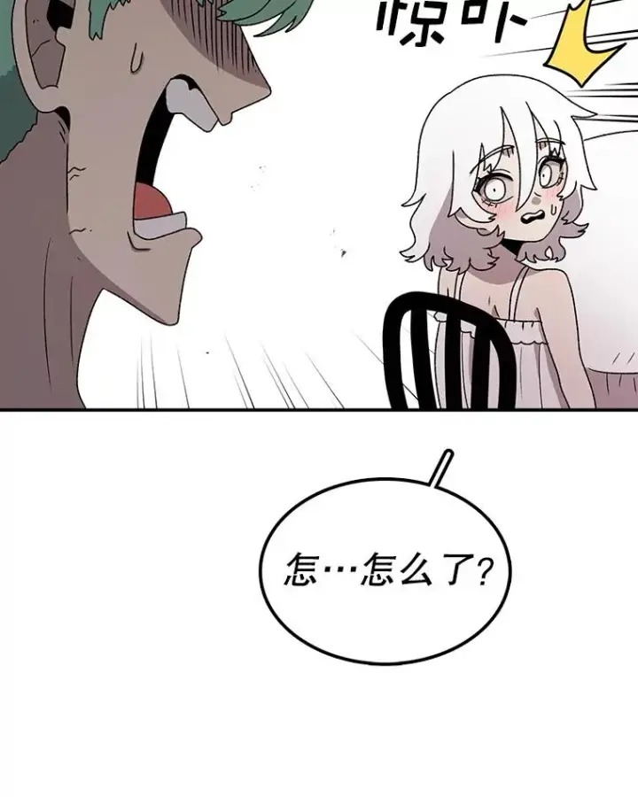 漫画《时间静止的房子》84.训练第76张图