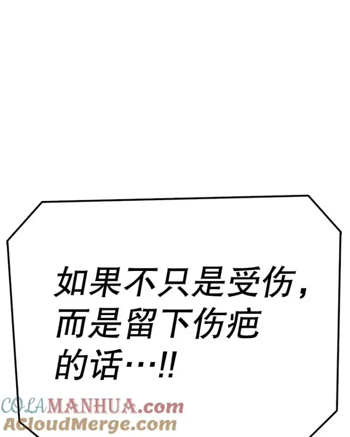 漫画《时间静止的房子》84.训练第77张图
