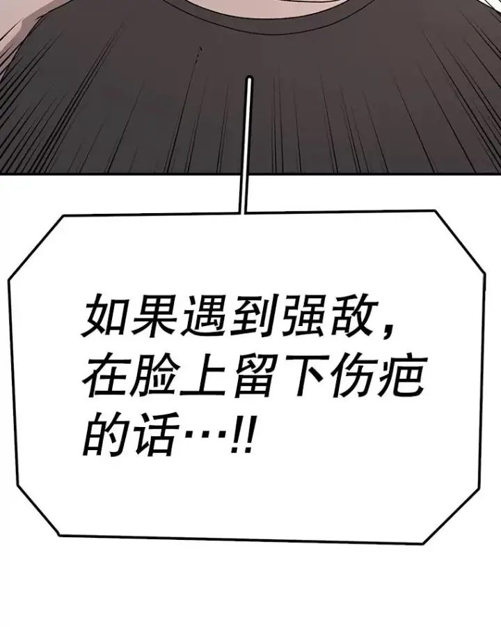 漫画《时间静止的房子》84.训练第79张图