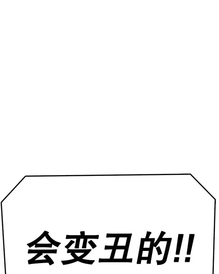 漫画《时间静止的房子》84.训练第80张图