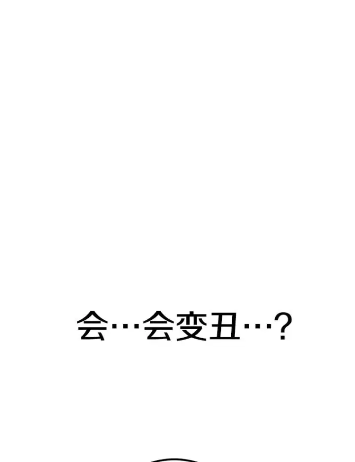 漫画《时间静止的房子》84.训练第83张图