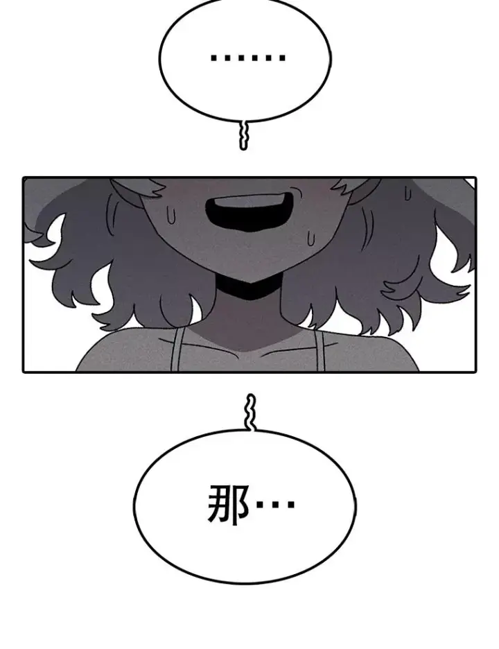 漫画《时间静止的房子》84.训练第84张图