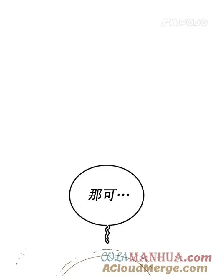 漫画《时间静止的房子》84.训练第85张图