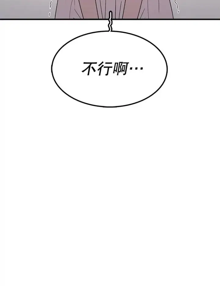 漫画《时间静止的房子》84.训练第87张图