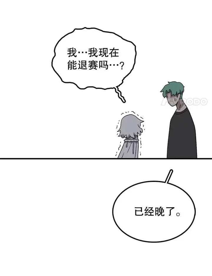 漫画《时间静止的房子》84.训练第88张图