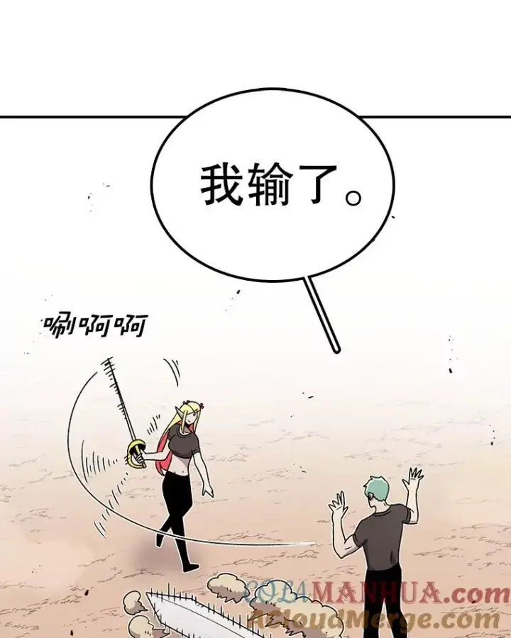 漫画《时间静止的房子》84.训练第9张图