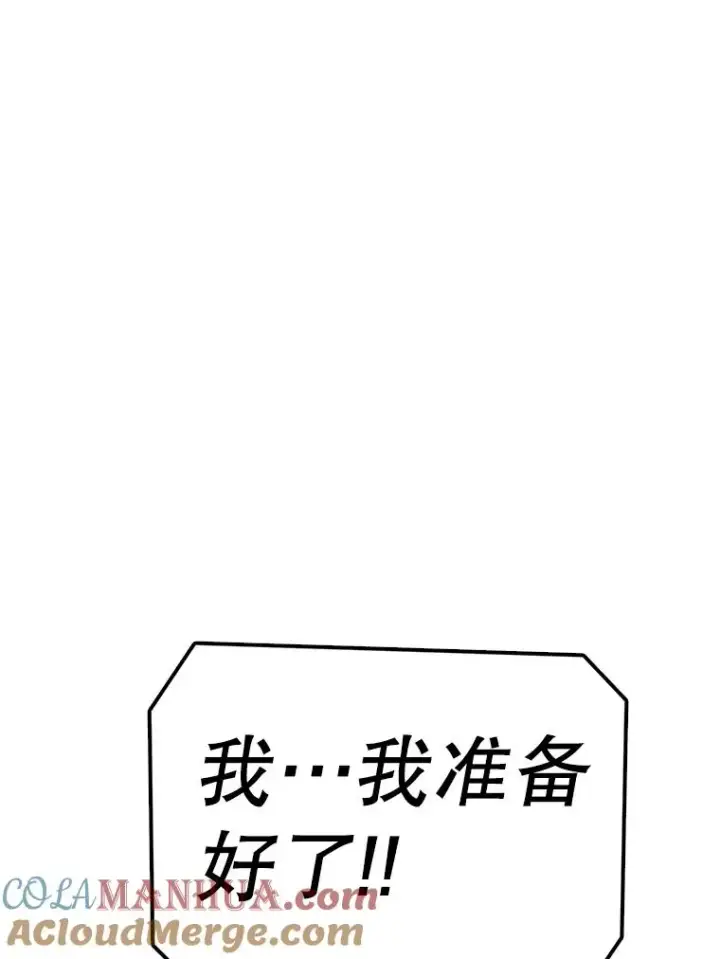 漫画《时间静止的房子》84.训练第93张图