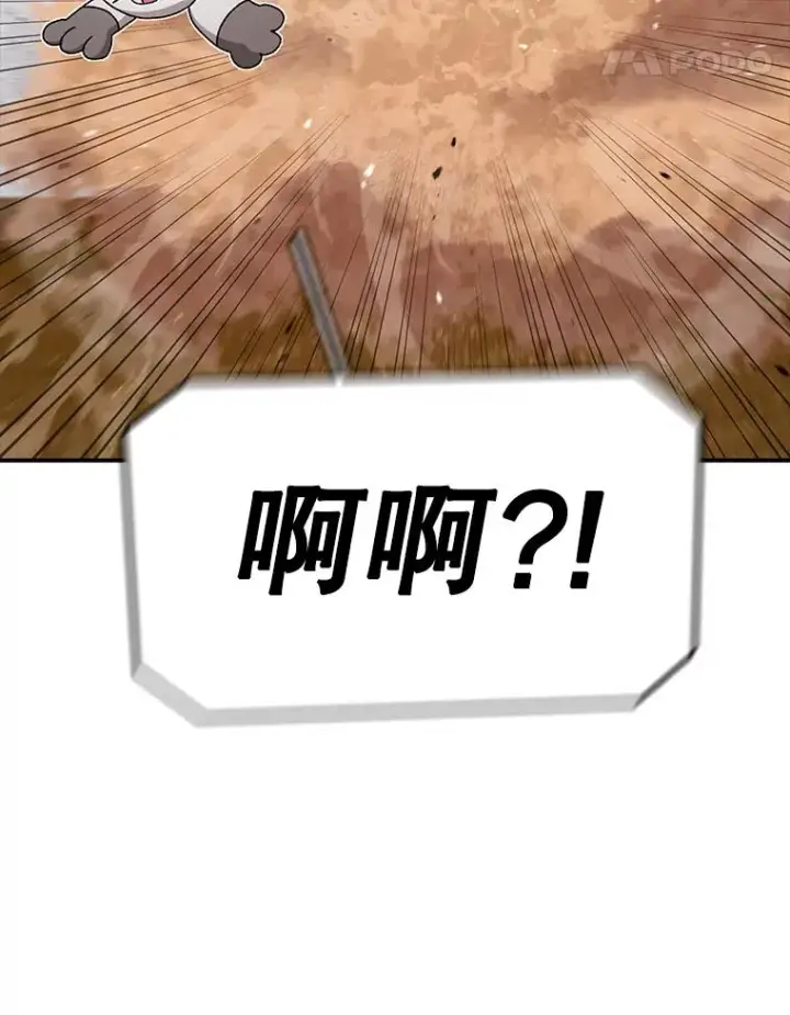 漫画《时间静止的房子》84.训练第98张图