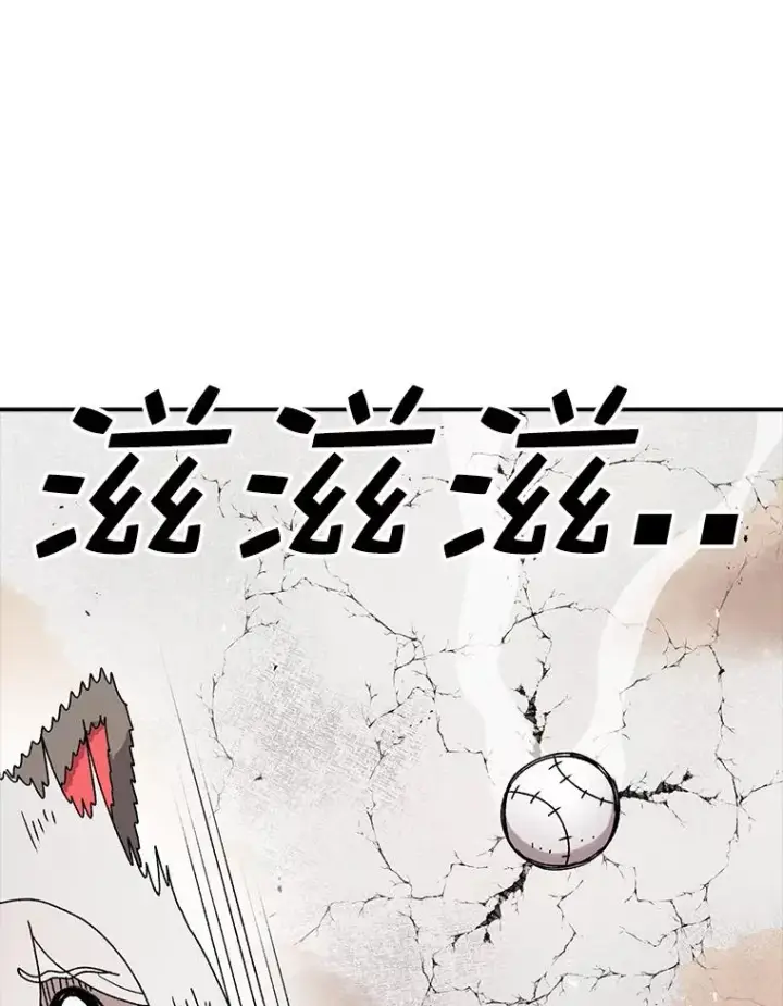漫画《时间静止的房子》84.训练第99张图