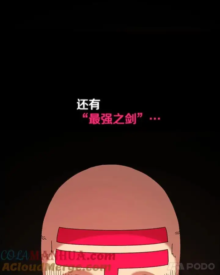 漫画《时间静止的房子》85.打赌第101张图