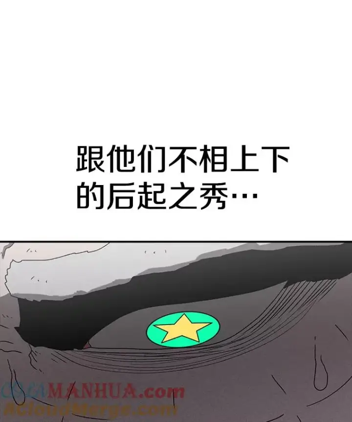 漫画《时间静止的房子》85.打赌第105张图