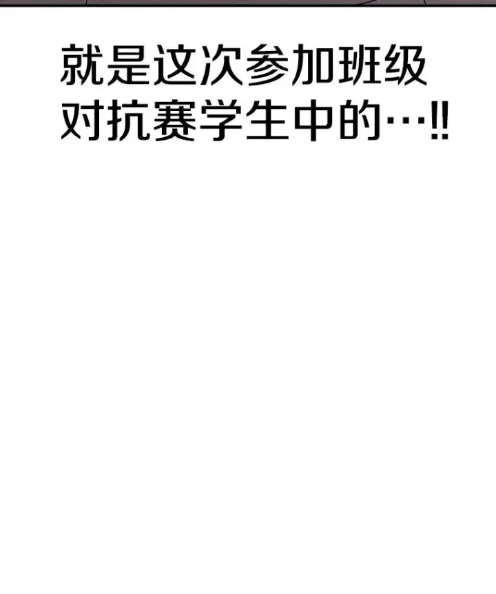漫画《时间静止的房子》85.打赌第106张图