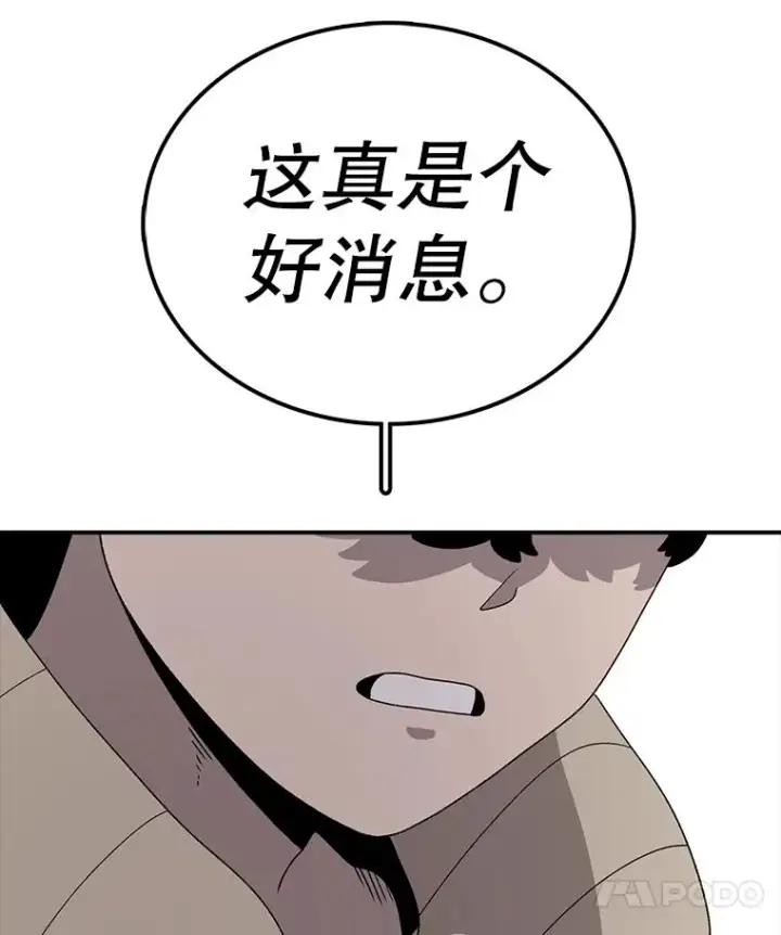 漫画《时间静止的房子》85.打赌第107张图