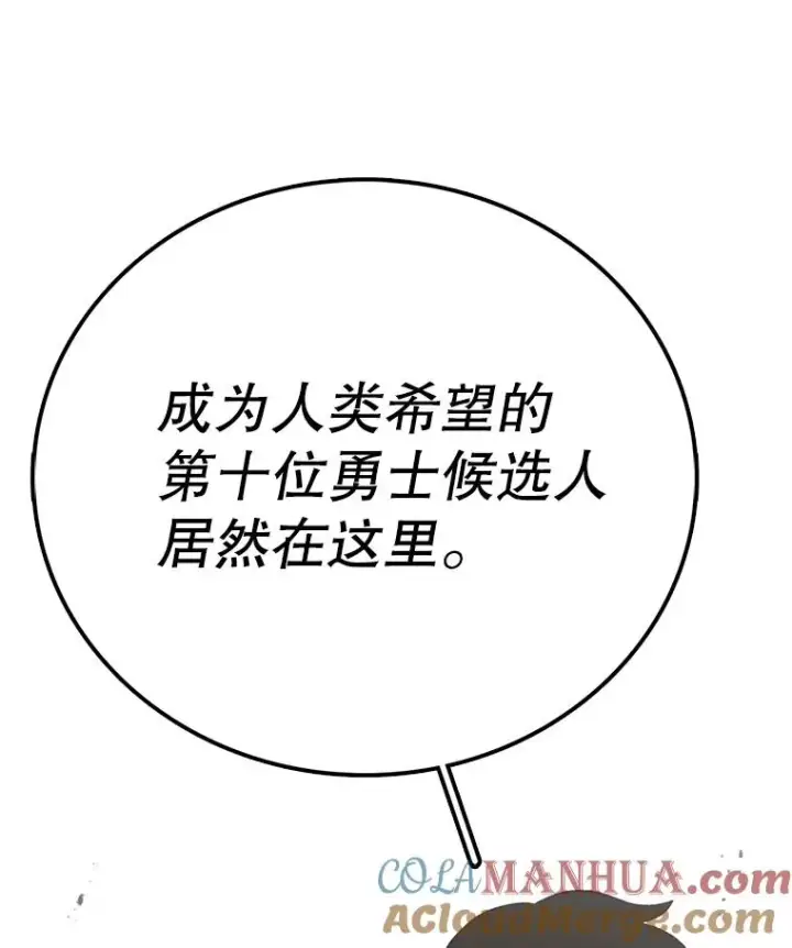 漫画《时间静止的房子》85.打赌第109张图