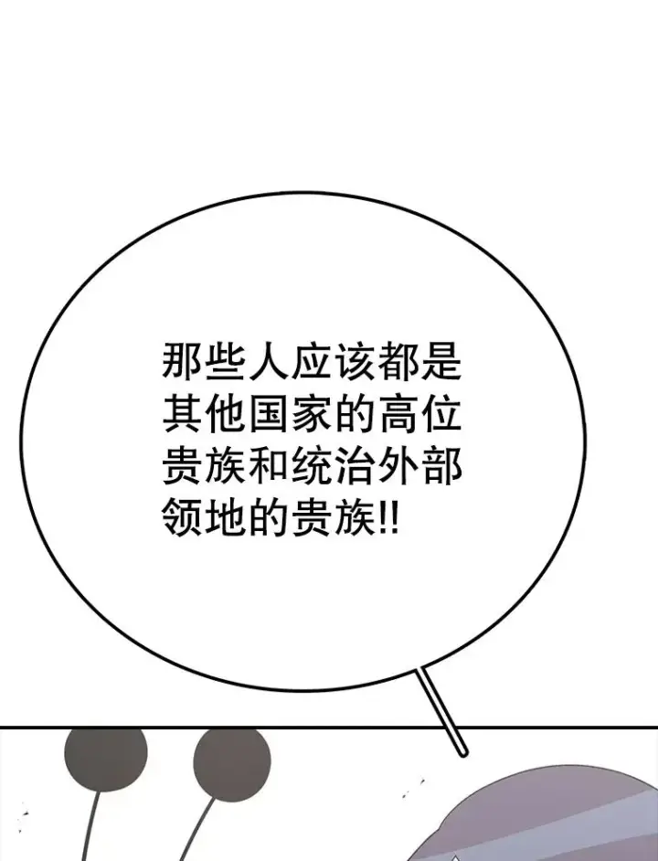 漫画《时间静止的房子》85.打赌第11张图