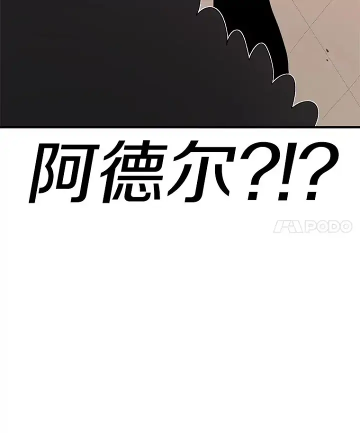 漫画《时间静止的房子》85.打赌第111张图