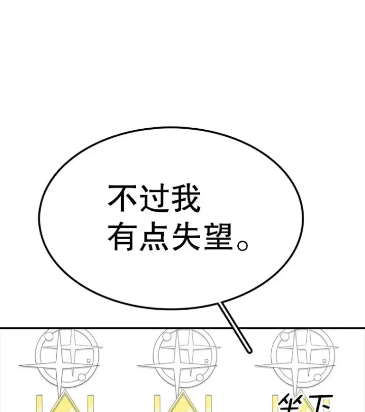 漫画《时间静止的房子》85.打赌第112张图