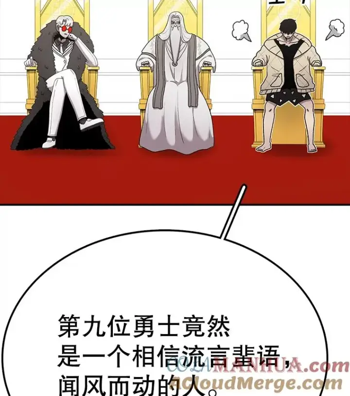 漫画《时间静止的房子》85.打赌第113张图