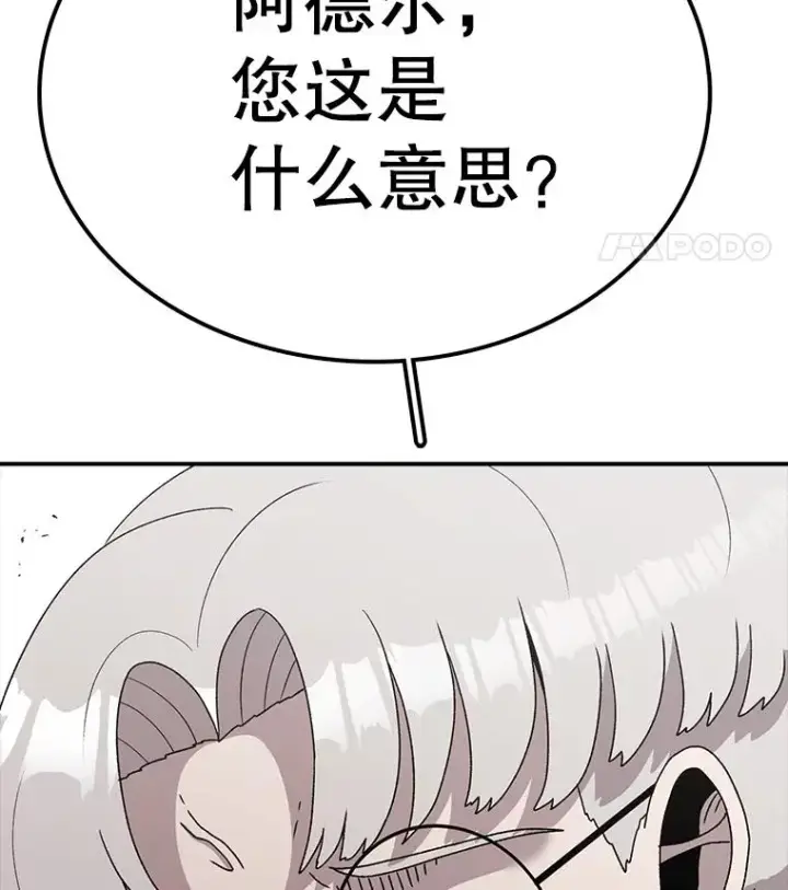 漫画《时间静止的房子》85.打赌第115张图