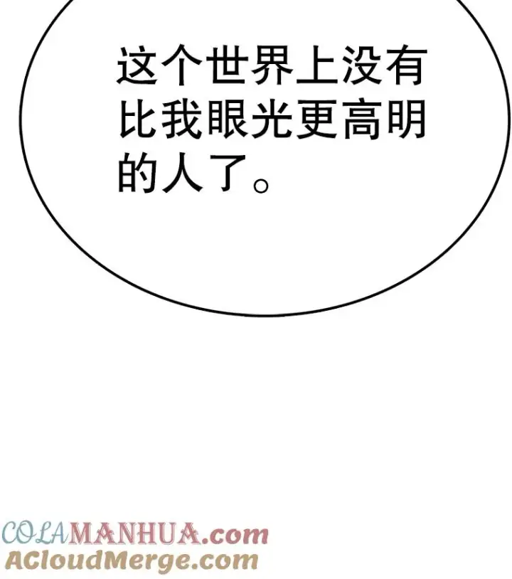 漫画《时间静止的房子》85.打赌第117张图