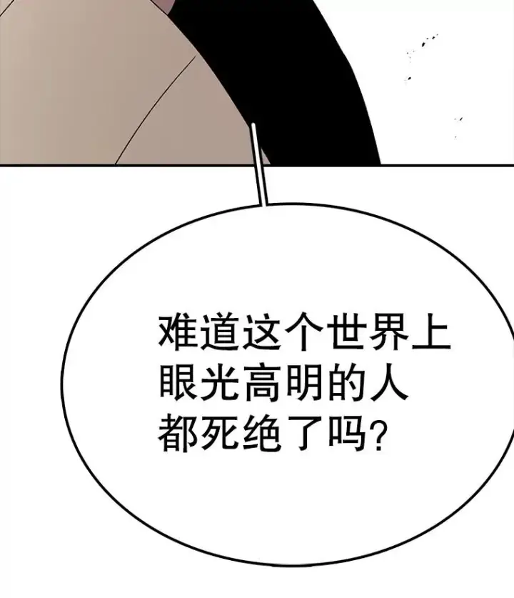 漫画《时间静止的房子》85.打赌第120张图