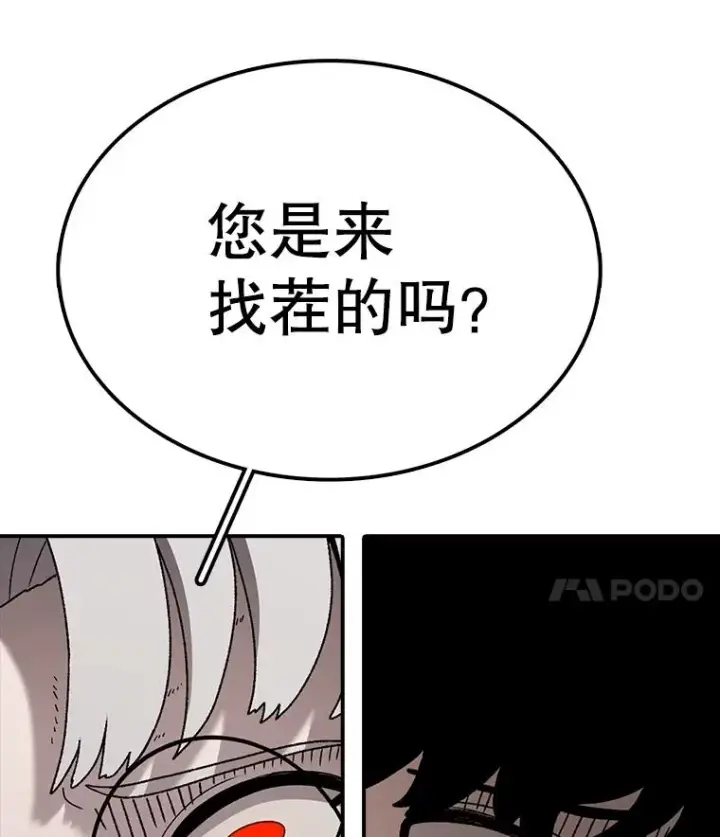 漫画《时间静止的房子》85.打赌第122张图