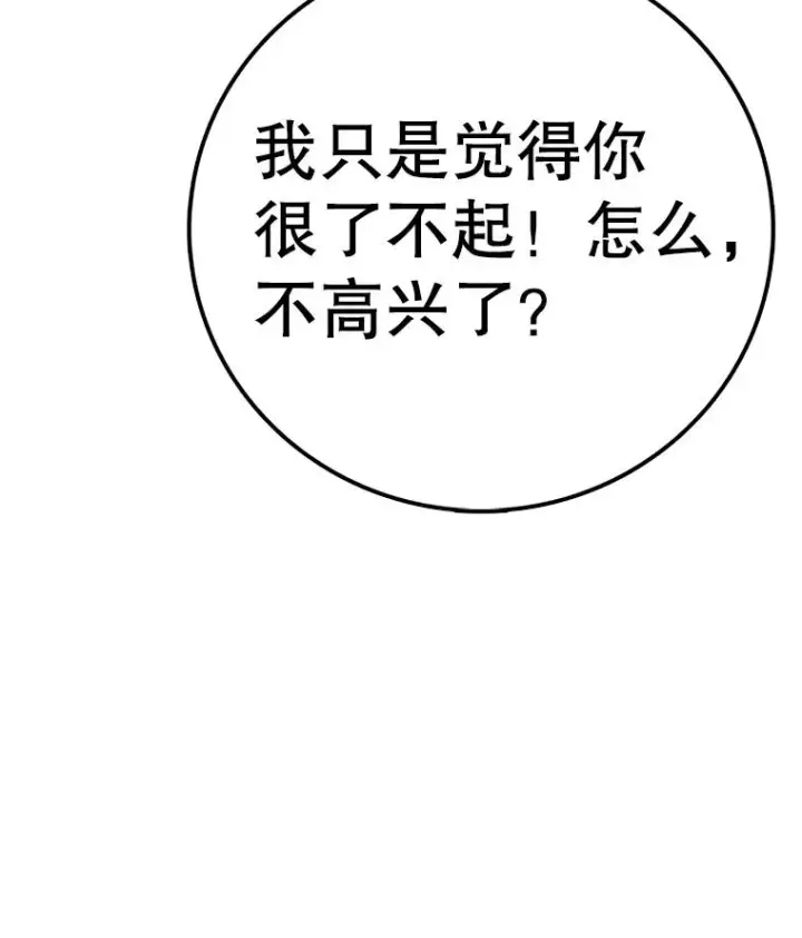 漫画《时间静止的房子》85.打赌第124张图