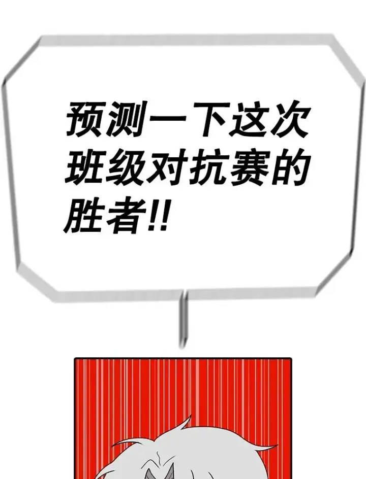漫画《时间静止的房子》85.打赌第128张图