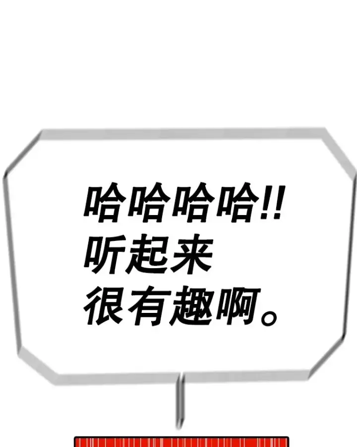 漫画《时间静止的房子》85.打赌第131张图