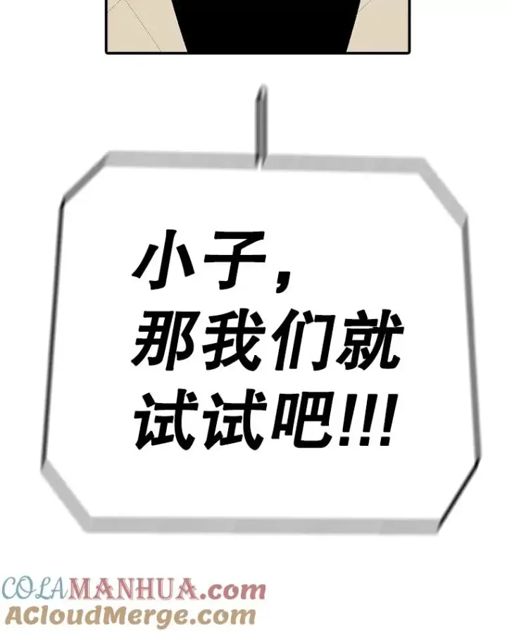 漫画《时间静止的房子》85.打赌第133张图