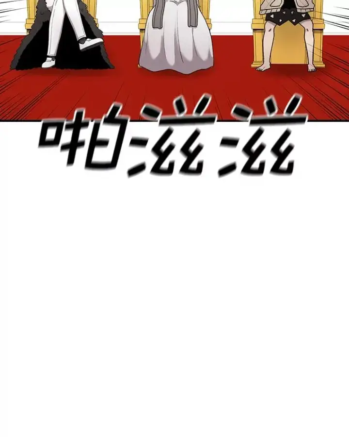 漫画《时间静止的房子》85.打赌第135张图