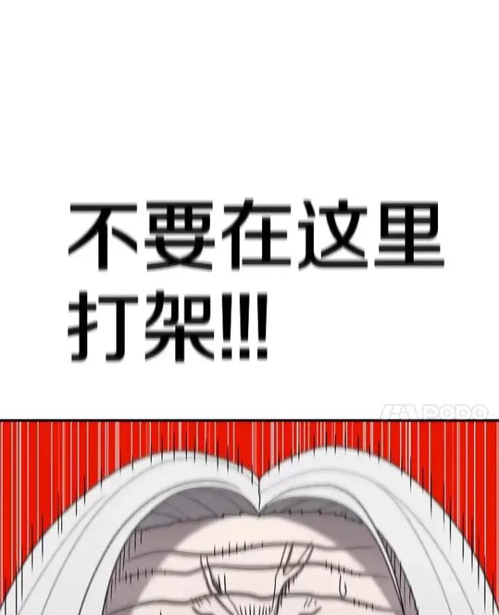 漫画《时间静止的房子》85.打赌第139张图