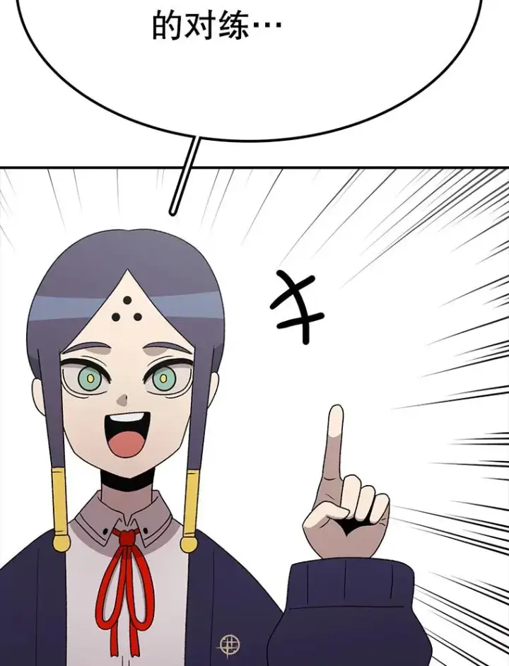 漫画《时间静止的房子》85.打赌第14张图