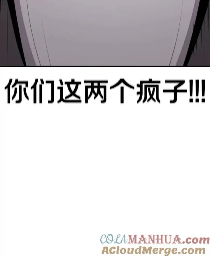 漫画《时间静止的房子》85.打赌第141张图