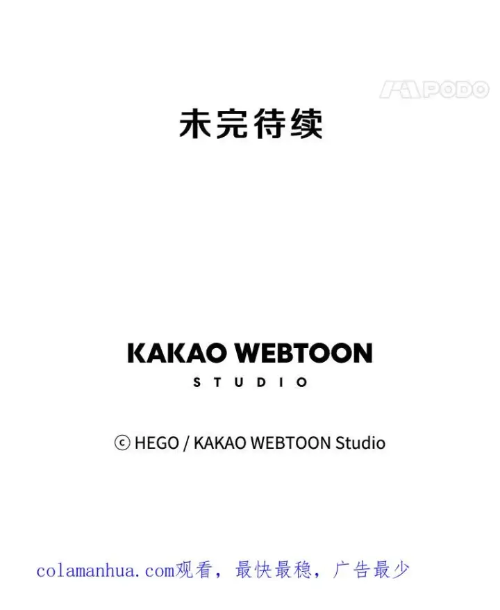 漫画《时间静止的房子》85.打赌第143张图