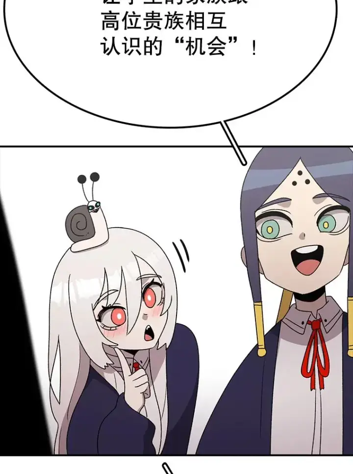 漫画《时间静止的房子》85.打赌第19张图