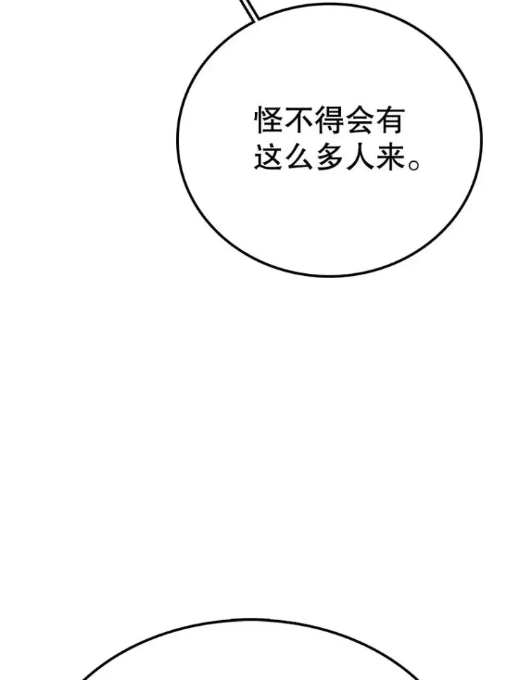 漫画《时间静止的房子》85.打赌第20张图