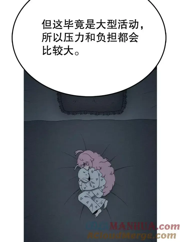 漫画《时间静止的房子》85.打赌第21张图
