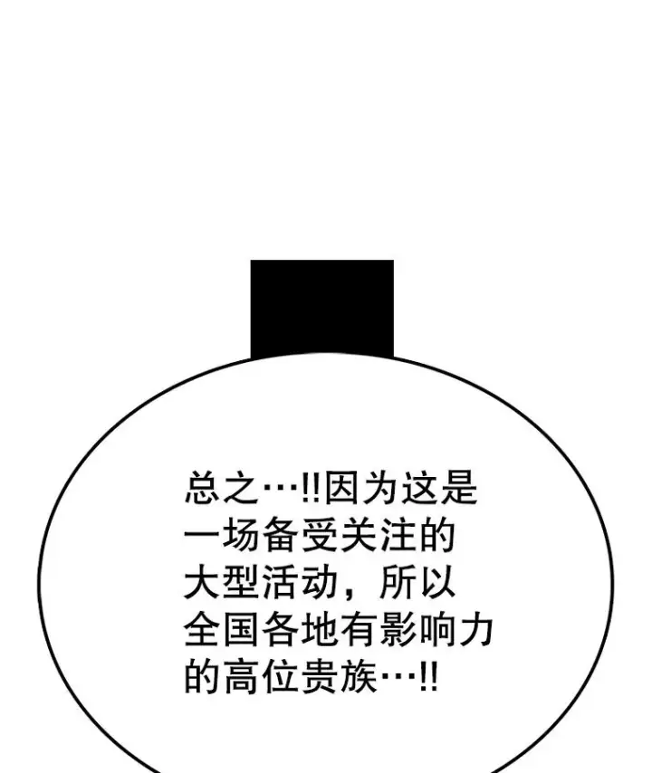 漫画《时间静止的房子》85.打赌第23张图