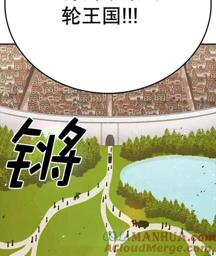 漫画《时间静止的房子》85.打赌第25张图