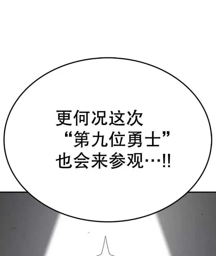 漫画《时间静止的房子》85.打赌第27张图