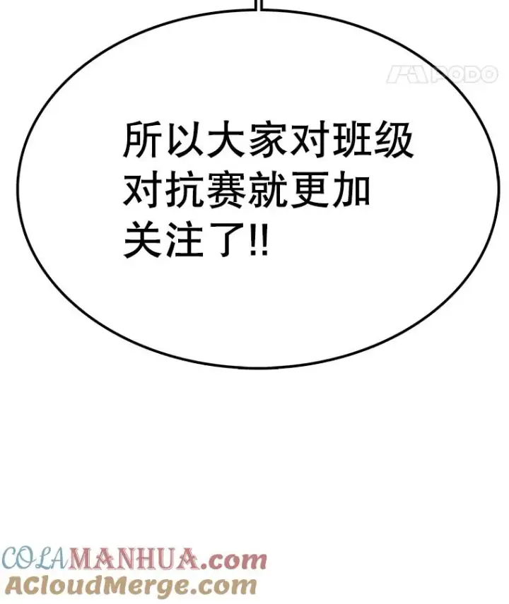 漫画《时间静止的房子》85.打赌第29张图