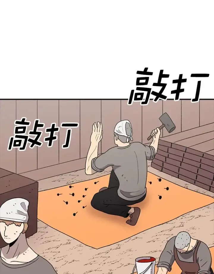 漫画《时间静止的房子》85.打赌第30张图