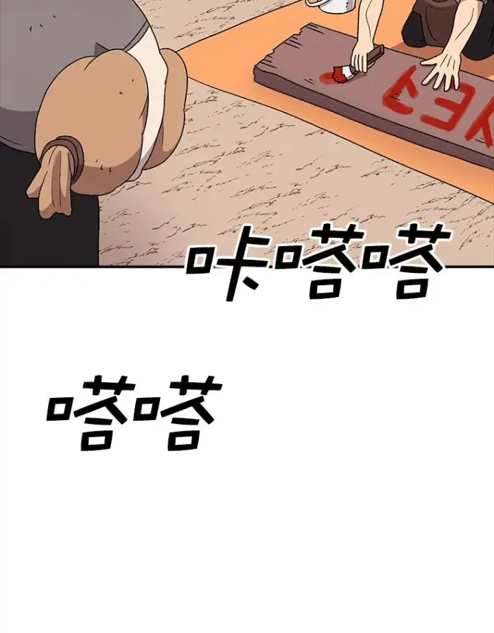 漫画《时间静止的房子》85.打赌第31张图