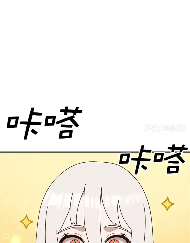 漫画《时间静止的房子》85.打赌第32张图