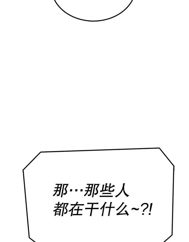 漫画《时间静止的房子》85.打赌第34张图