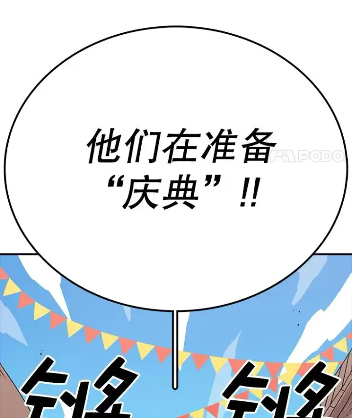漫画《时间静止的房子》85.打赌第39张图