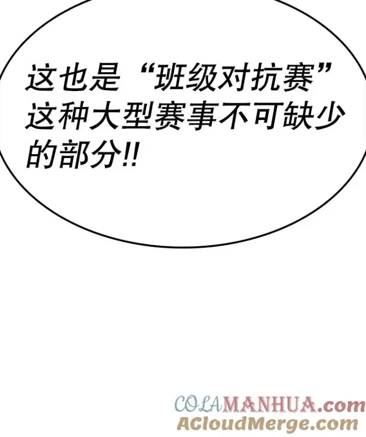 漫画《时间静止的房子》85.打赌第41张图