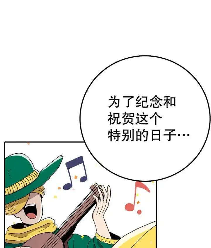 漫画《时间静止的房子》85.打赌第42张图